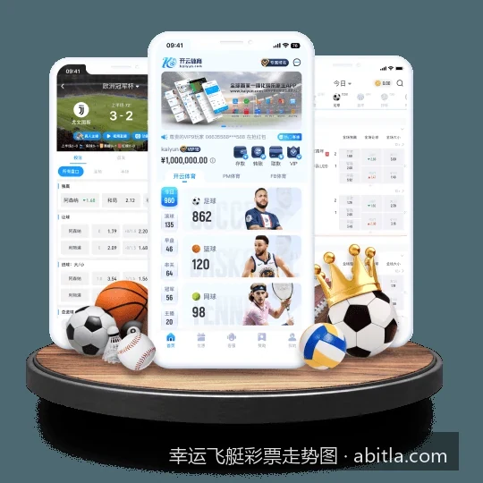 如何看懂幸运飞艇彩票走势图？新手快速入门指南
