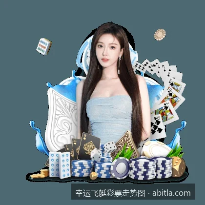 幸运飞艇彩票历史开奖走势图中的冷热号筛选技巧
